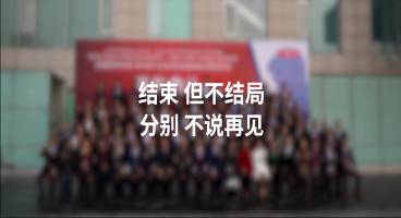 ���I(y��)����#2019��(j��)����(gu��)�ﰺ�̌W(xu��)Ժ-����Ӣ��ȫ��(chu��ng)�¹���EMBA�n�����ް� ȫ�̻��