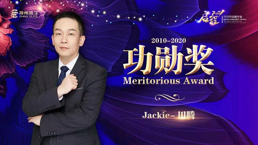 2020ʮ�깦�׶Y��������ʮ�꣬�ж��ɾͣ��������f���������A��