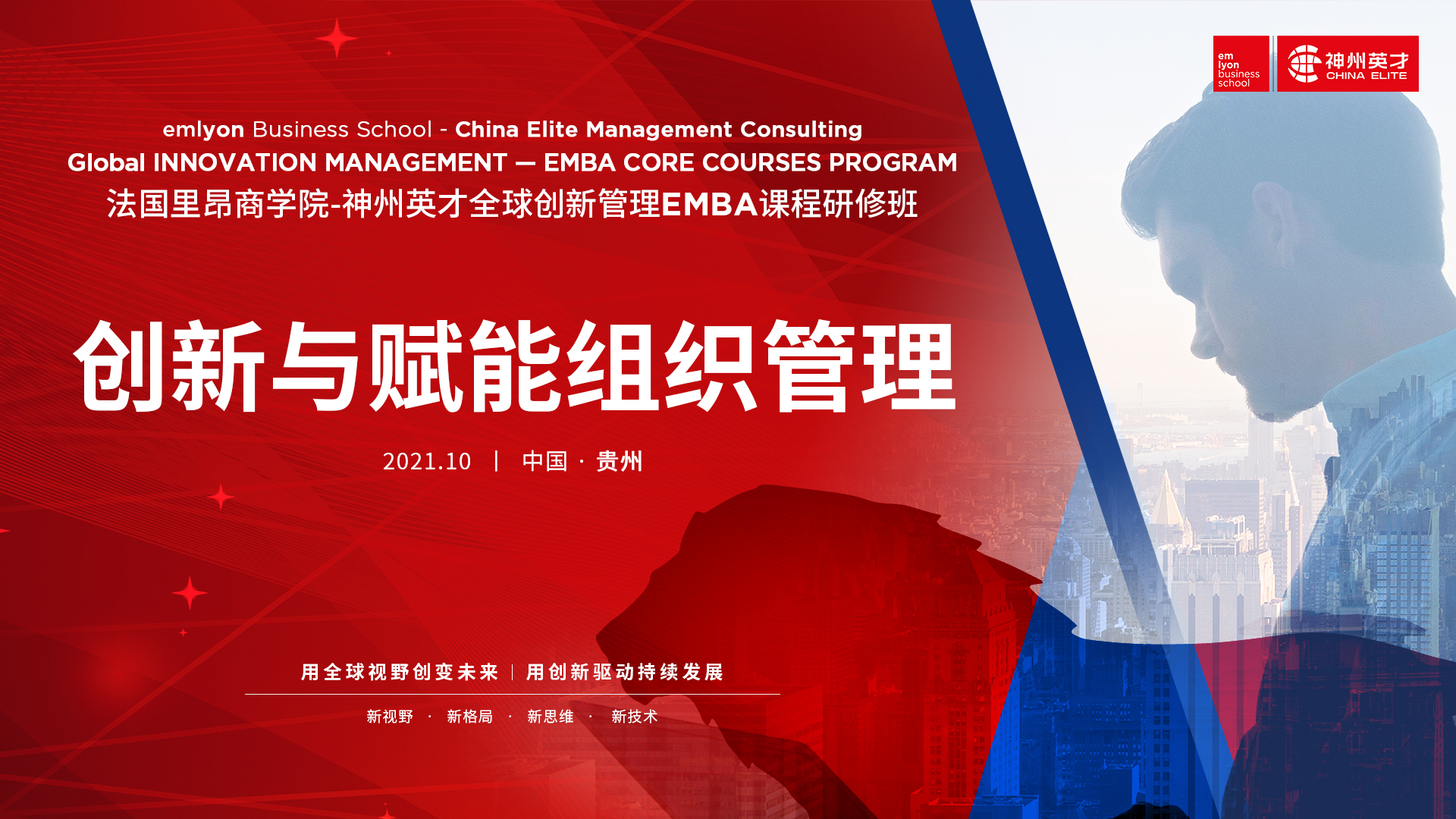 �ΌWé�_ | �����ﰺ�̌WԺ-����Ӣ��ȫ���¹���EMBA�n�����ް��_����