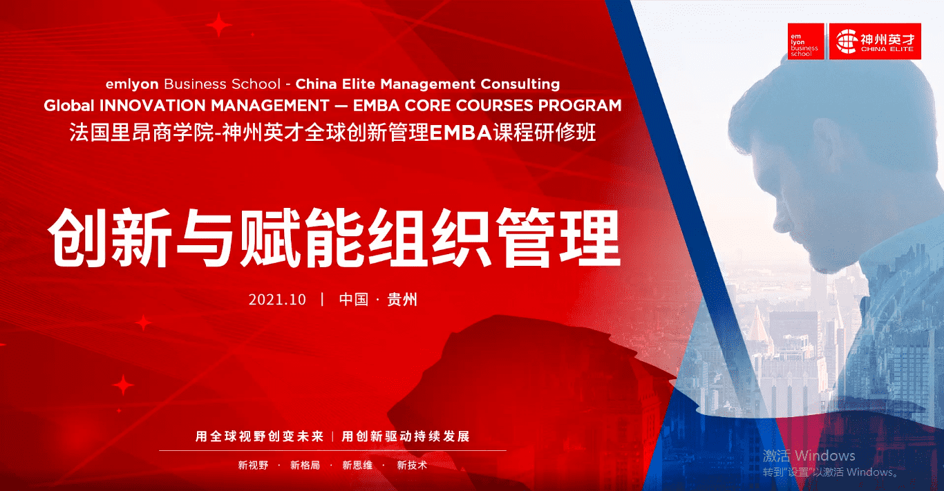 �����c�x�ܽM�����������F�ɳ��m���lʽ���L | ȫ���¹���EMBA�n�����ް�é�_�A�M��Ļ