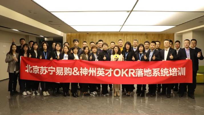 �y���Ї��I�ȵ��ǻ����۷������K����ُ�_չOKR���ϵ�y��Ӗ