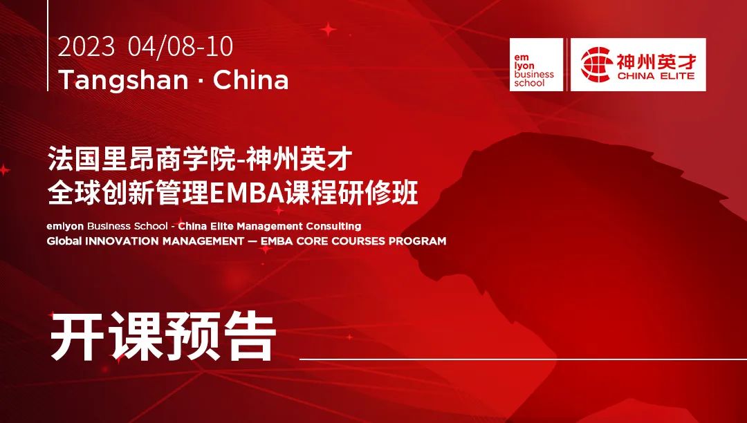 �L�W��F�ИI��������ͮa�I���I���� | ����Ӣ��ȫ���¹���EMBA�n�����ްࡶ��I���ֻ��D�͡��_�n�A��